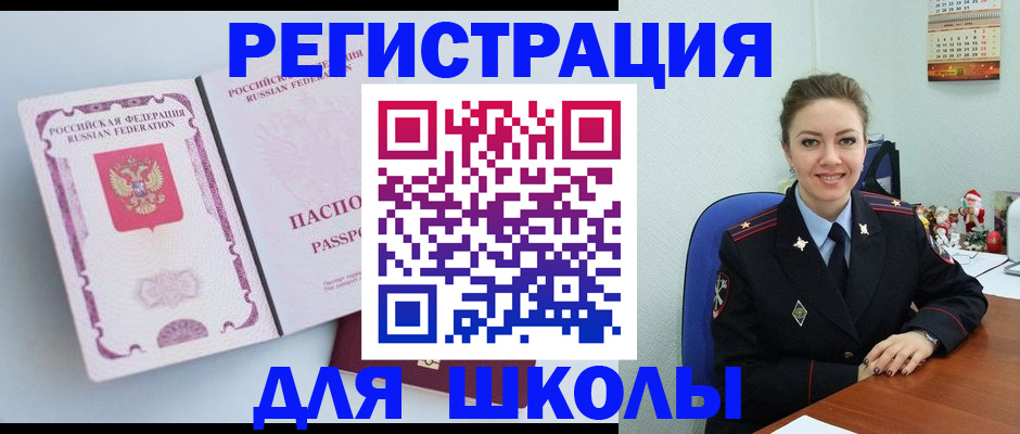 регистрация в Сунже